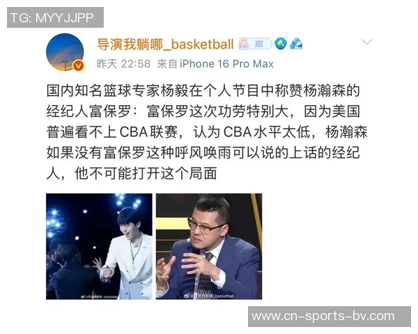杨毅分析杨瀚森在G联盟的培养优势与未来发展潜力 杨毅分析杨瀚森在G联盟的培养优势与未来发展潜力